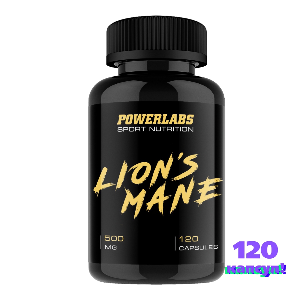  PowerLabs Ежовик Гребенчатый Мицелий (Lions Mane) 500 мг 120 капсул